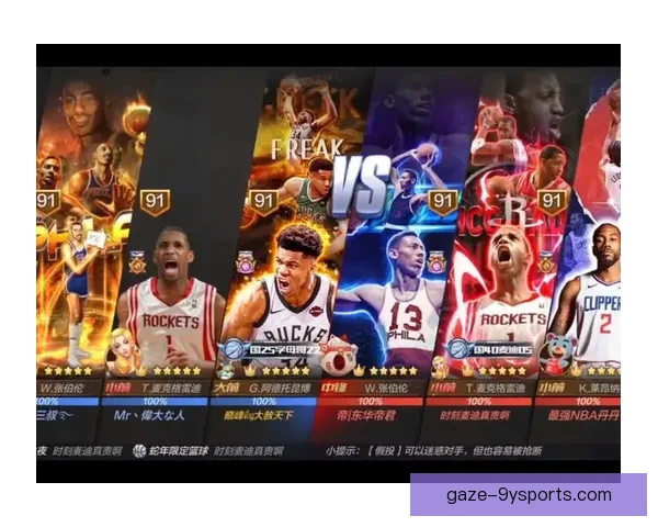 NBA焦点战引爆联盟格局巨星对决再掀高潮东西部排名风云突变之