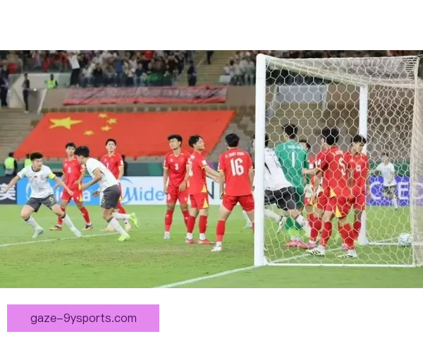 国足逆转取胜点燃主场激情冲击亚洲杯八强关键战役展现团队韧性风采
