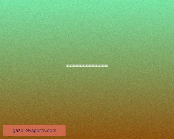 柏林联迎来赛季关键战主帅展望未来布局与引援计划冲击欧战资格