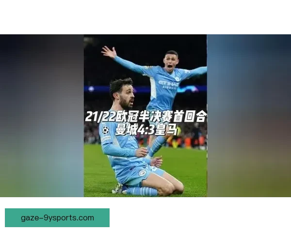 豪门对决再掀风云本土新星闪耀顶级联赛焦点大战引爆球迷热情全城