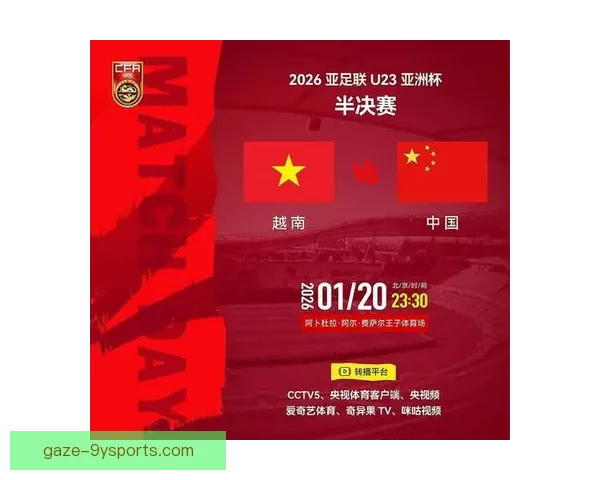 国足备战亚洲杯阵容初定多名新秀入选引球迷期待